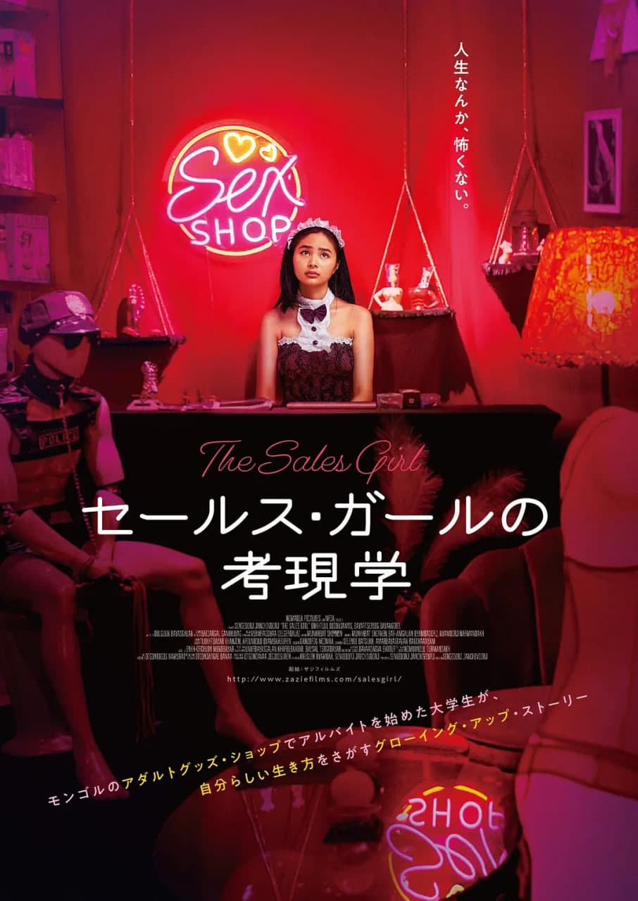 销售女孩海报