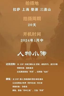 世另我海报