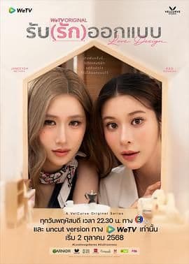 契约心房特别篇海报