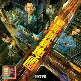 香港探秘地图（国语）海报