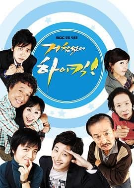 搞笑一家人韩版海报