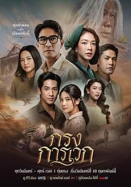 牢笼之谜 （普通话版）海报