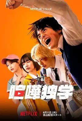 格斗实况 (2026)海报