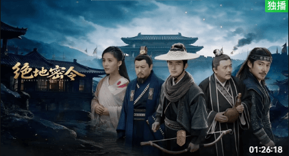 绝地密令海报