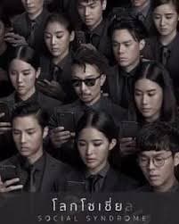社交网络海报