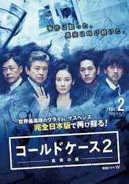 铁证悬案：真实之门 第二季海报
