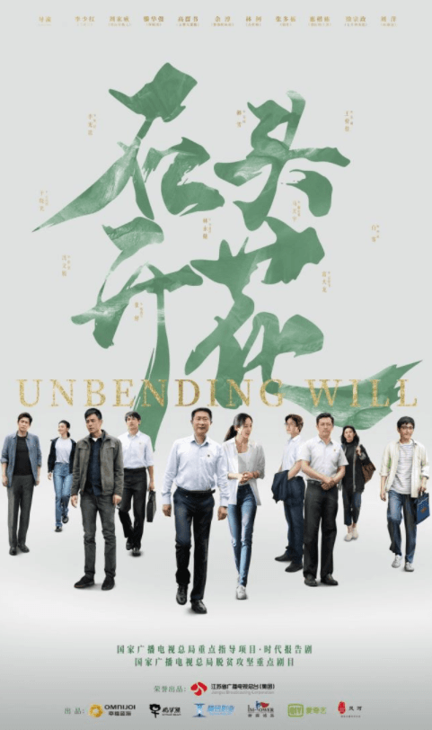 石头开花海报