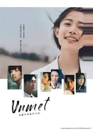 unmet 某脑外科医的日记海报