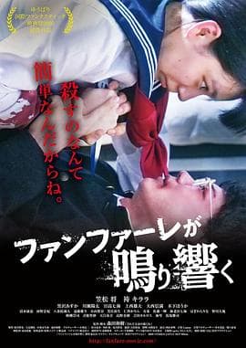 绝望的死期海报