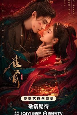 雀骨海报
