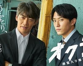 Okura 难解事件搜查海报