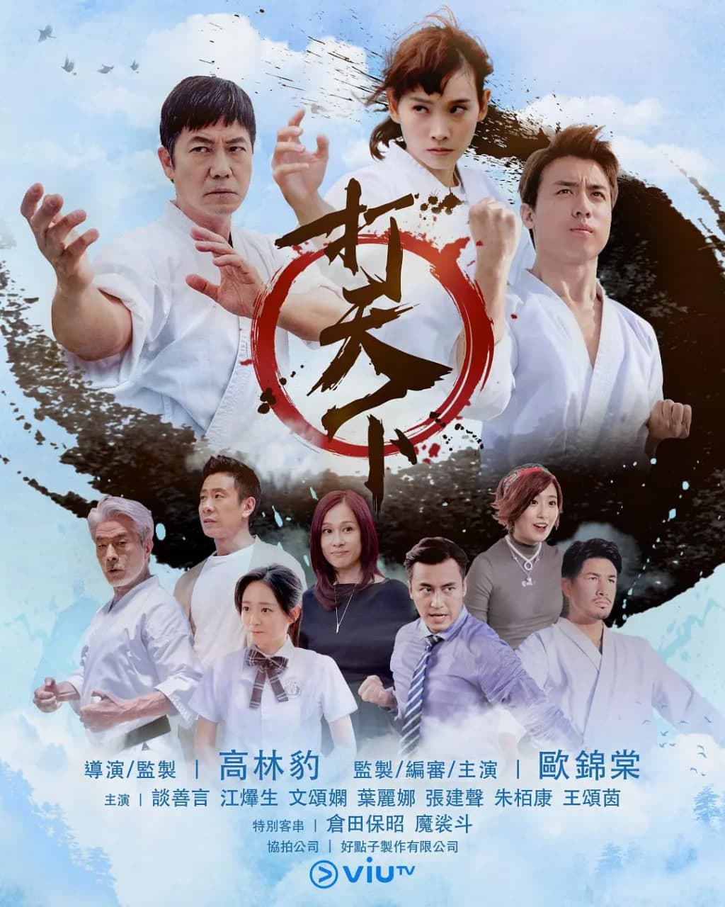 打天下1海报