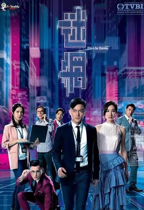 迷网海报