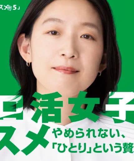 独活女子的推荐 第五季海报