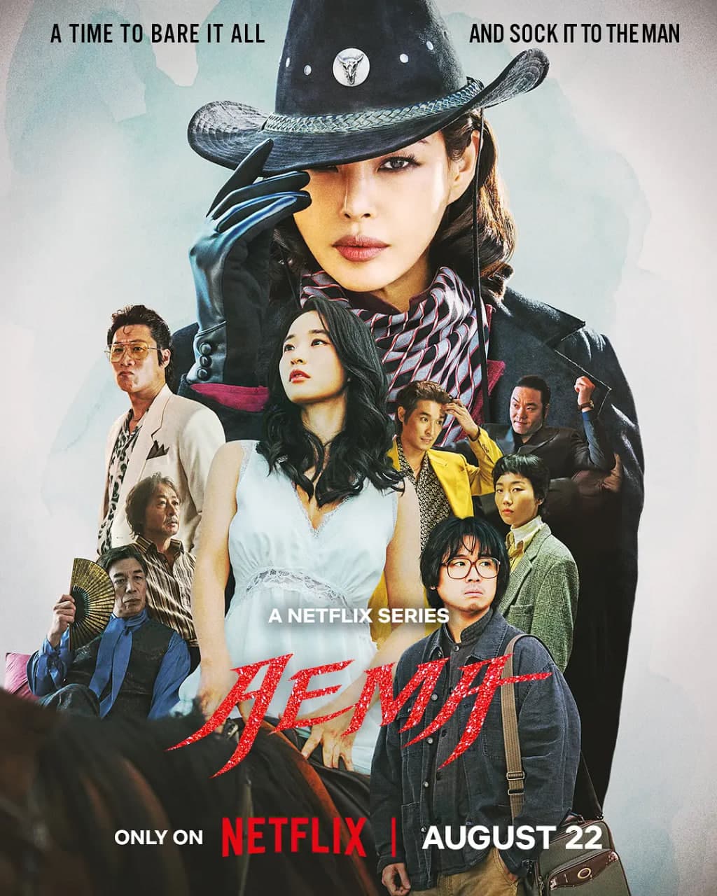爱麻夫人热映中海报