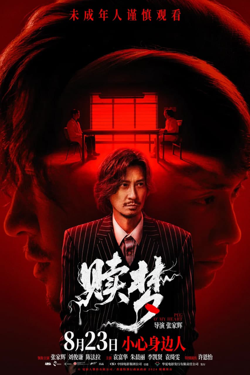 赎梦 普通话海报