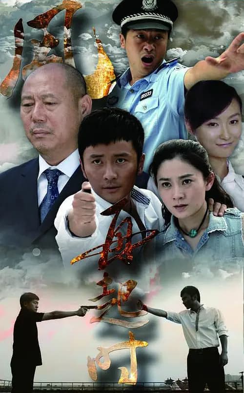 风，再起时海报