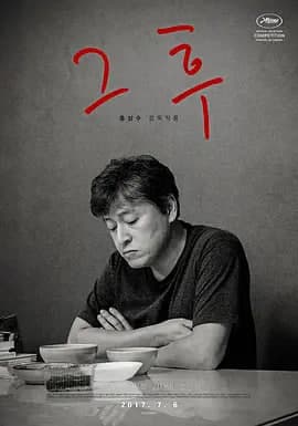 之后 2017海报
