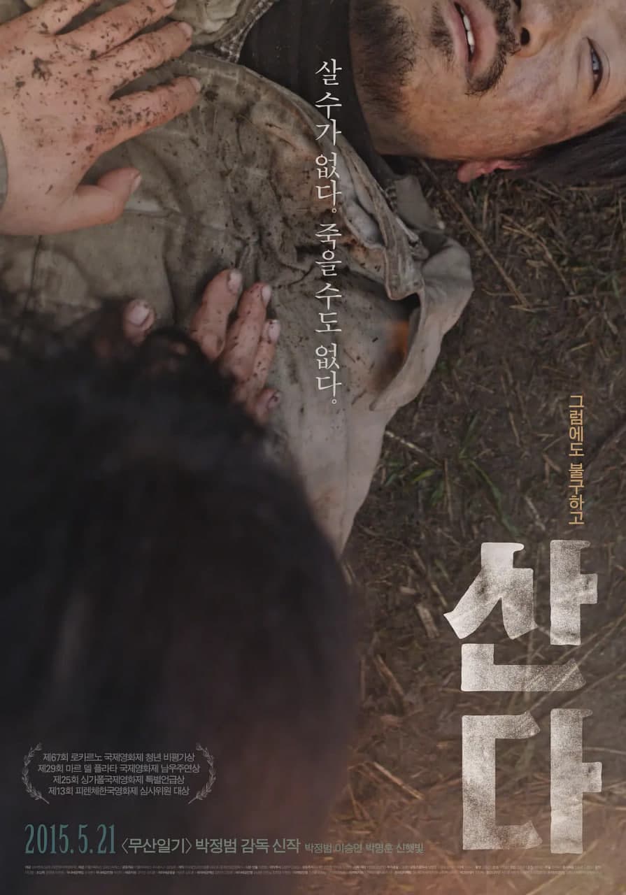 活着 2014海报