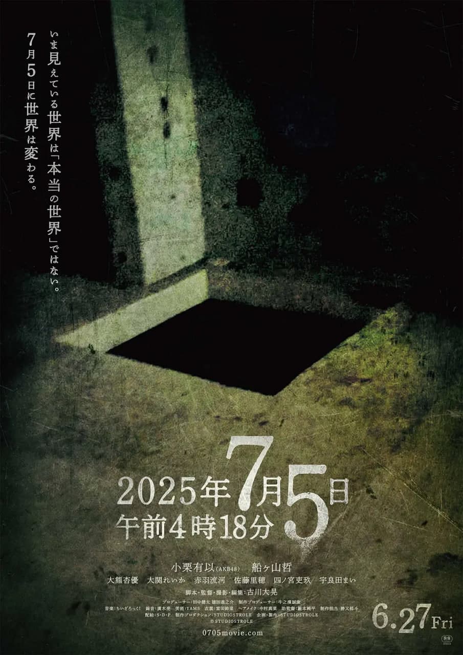 午前4時18分海报