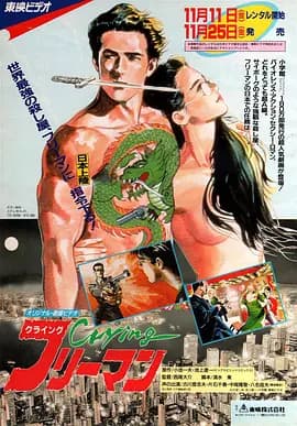 哭泣杀神1海报