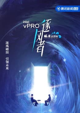 杨澜访谈录逐风者第三季海报