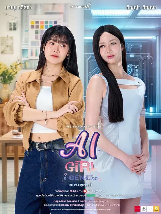 机器人女友海报