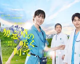 在勿忘草盛开的城镇海报