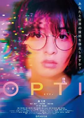OPTI海报