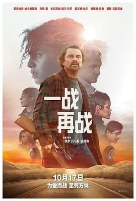 一战再战（国语抢先版）海报
