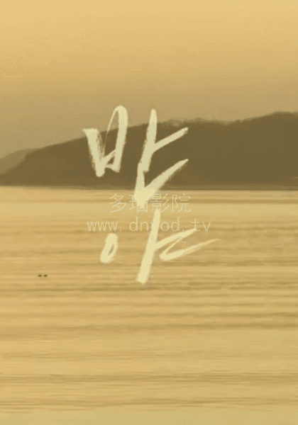 半夜海报
