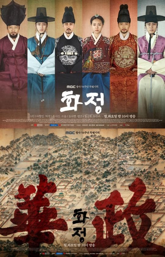 华政海报