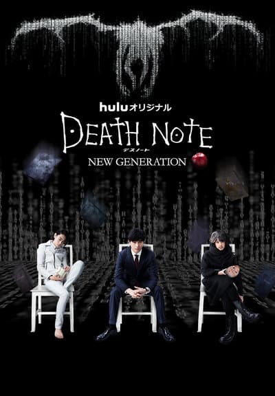 死亡笔记：新生代海报