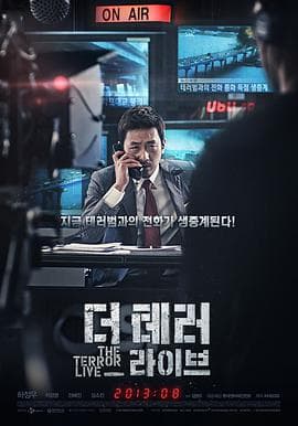 恐怖直播（2013）海报