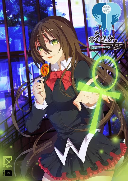 吃谜少女海报