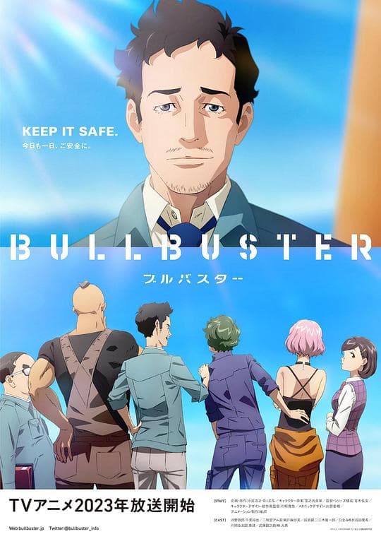 Bullbuster海报