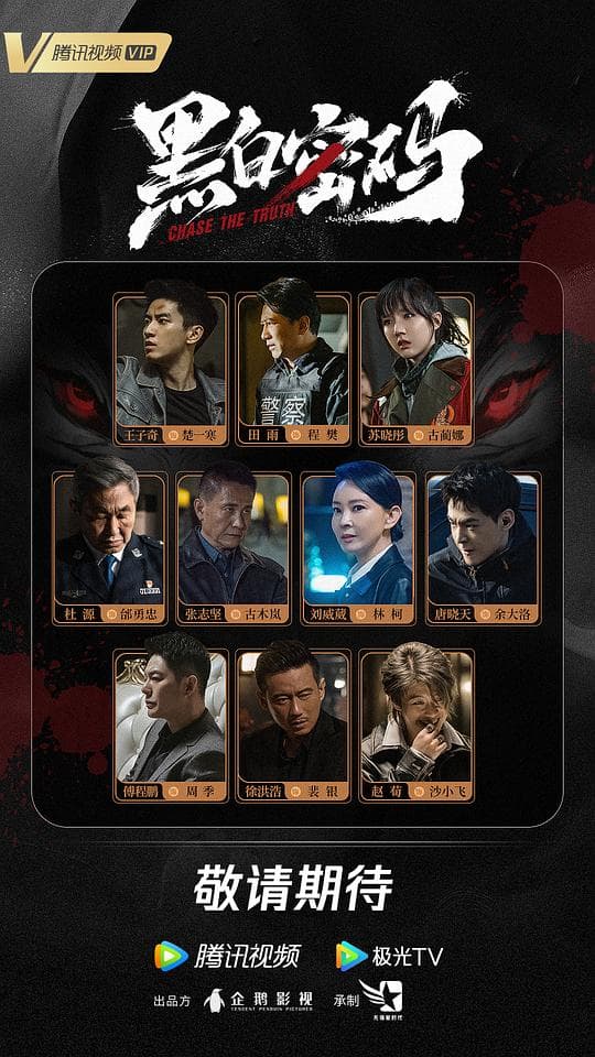 黑白密码海报