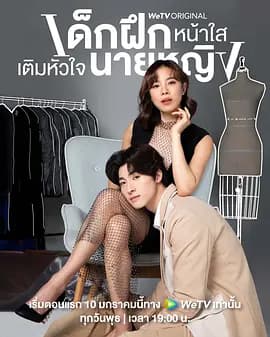 我的内心(泰语)海报